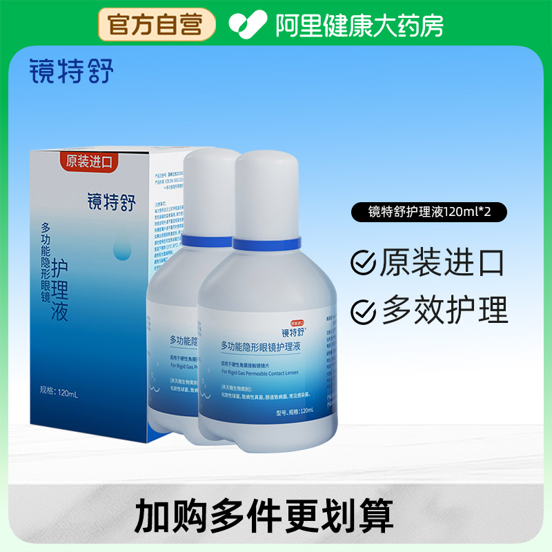 硬镜专用多功能护理液，低泡设计易冲洗