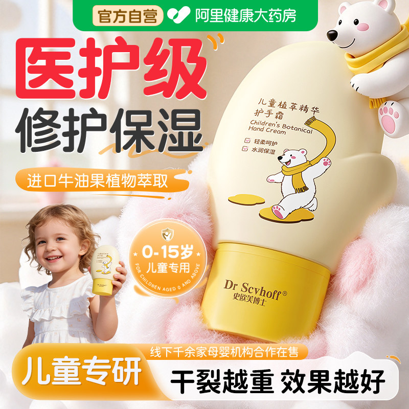 儿童护手霜宝宝婴儿滋润保湿补水防干裂脱皮小男女孩专用便携小支