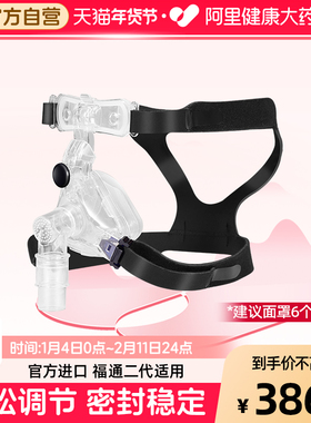 瑞思迈凯迪泰原装bestlife2二代升级鼻罩面罩及头带卡扣配件