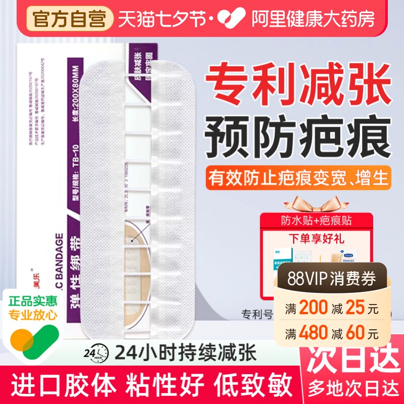 施美乐医用减张器剖腹产减张贴甲状腺术后疤痕减张器拉链式免缝合