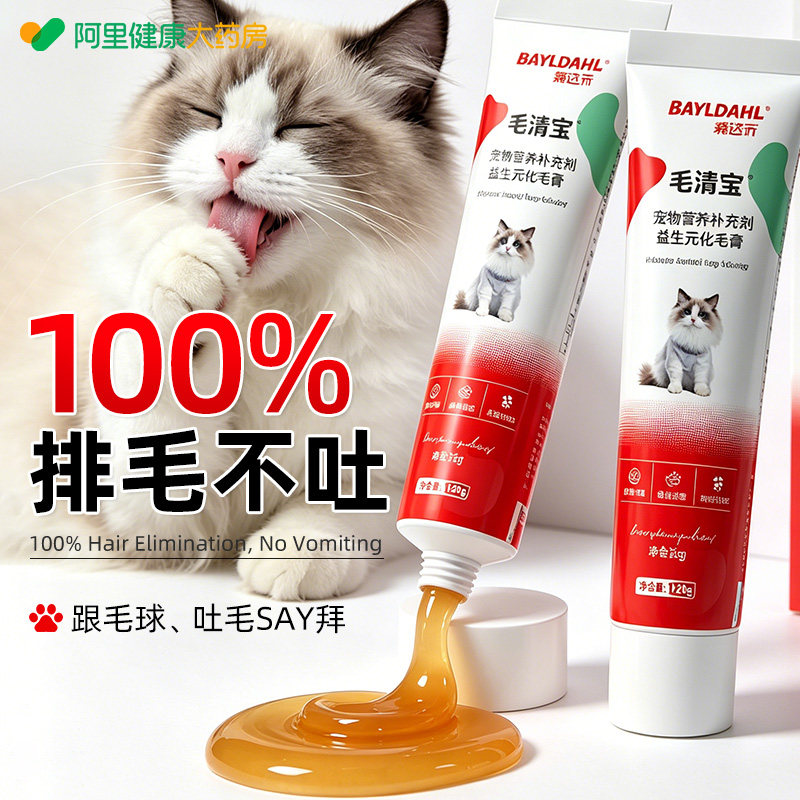 拜达尔化毛膏猫咪专用排毛补充营养益生元调理肠胃营养膏补充剂