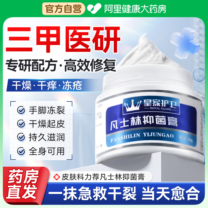 医用凡士林手足干裂膏护手霜滋润保湿补水身体乳面霜官方旗舰店