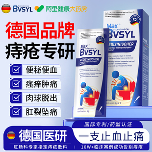 卡波姆凝胶 医用痔疮膏消肉球女性内外混合专用敷料凝胶官方正品