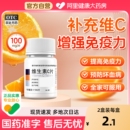 维生素C片东北制药补充烟酰胺VC非泡腾片vc片维生素c药片维c片