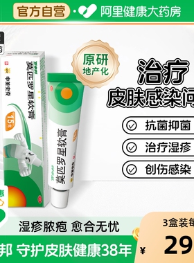 百多邦莫匹罗星软膏正品15g毛囊炎脓包药膏进口原研官方旗舰店