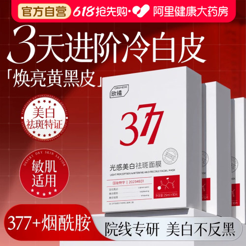 【院线热销】美白淡斑TOP