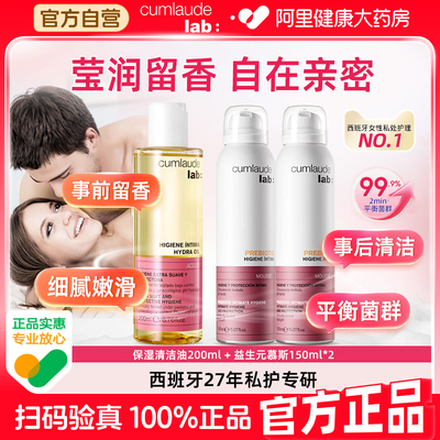 珂蔓朵女性慕斯保湿沐浴油亲密组