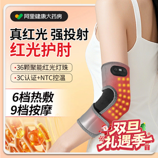 电加热红光护肘按摩网球专用胳膊热敷神器手臂按摩器关节保暖护套