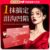 丰盈脸颊太阳穴泪沟法令纹修复眼袋眼窝额头饱满精华神器