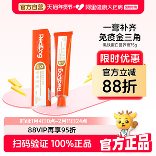 RedDog红狗营养膏乳铁蛋白营养膏猫咪狗狗专用营养膏提高免疫75g