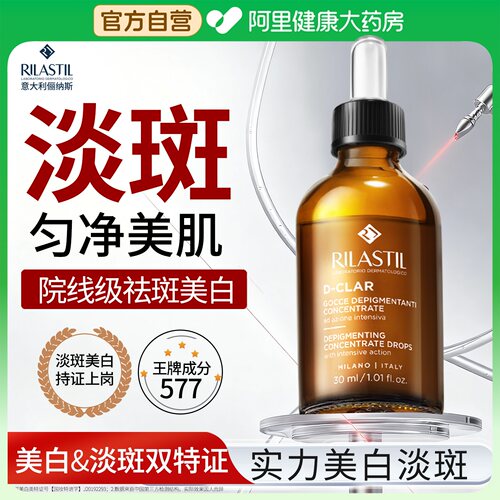 意大利俪纳斯577面部VC美白淡斑祛斑精华液霜淡化色斑正品