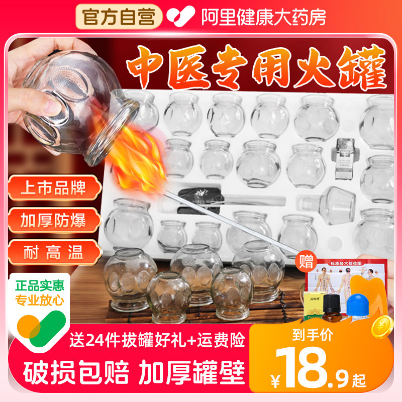 可孚火罐拔罐器家用套装玻璃罐中医专用型拔火罐湿气医用负压罐子