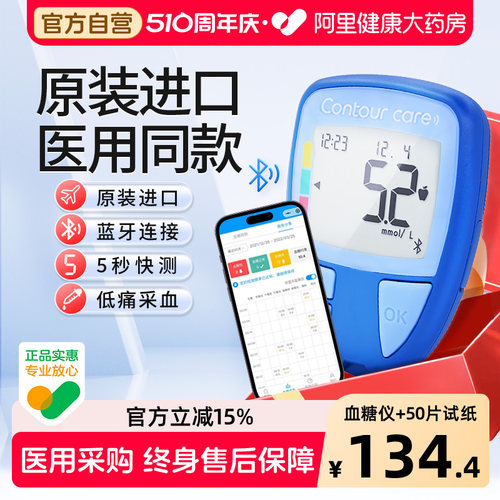 原装进口 超高精度