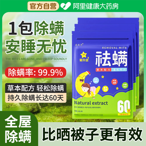 【草本配方】深度除螨强过晒被子