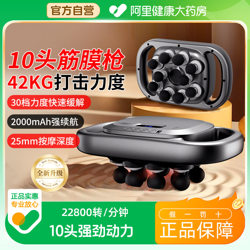 筋膜枪肌肉按摩器10头男士健身专用肌膜仪女生多功能放松颈膜枪,个人护理/保健/按摩器材,按摩枪,淘宝优惠券,粉丝福利购,淘宝优惠卷