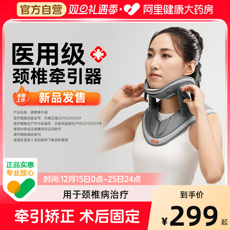 术后固定】科普菲颈椎牵引器矫正医疗护颈脖子前倾医用颈托理疗仪