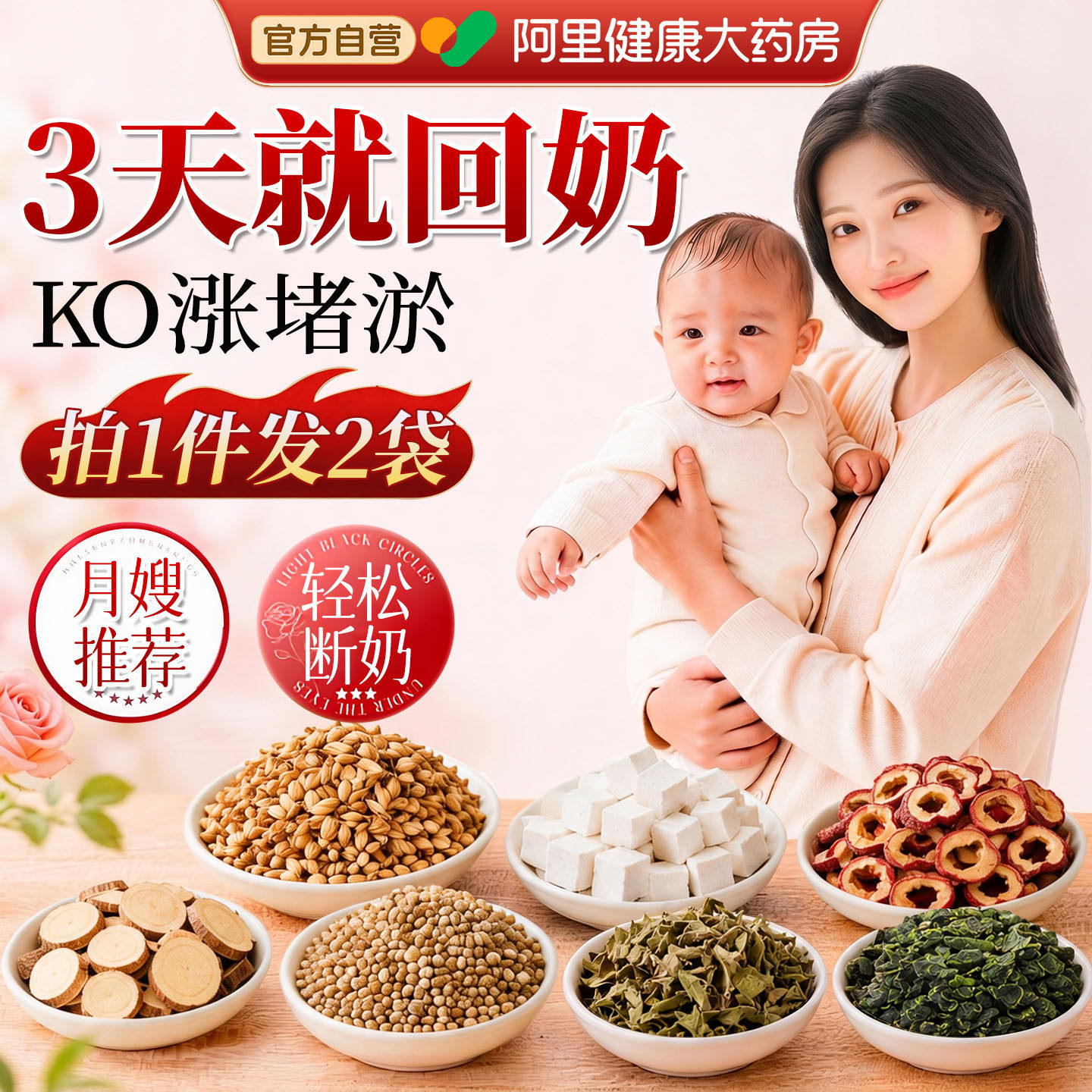 回奶宝炒麦芽非药山楂茯苓茶断宝妈奶神器退奶茶包正品官方旗舰店