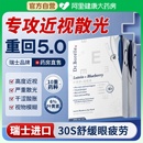 葉黃素護(hù)眼貼改善視力緩解眼疲勞非治近視眼視物模糊冰冷敷潤眼貼