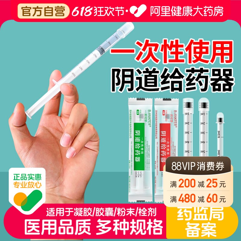 阴道给药器肛门助推器上药医用妇科胶囊粉末塞药注射推送推药器