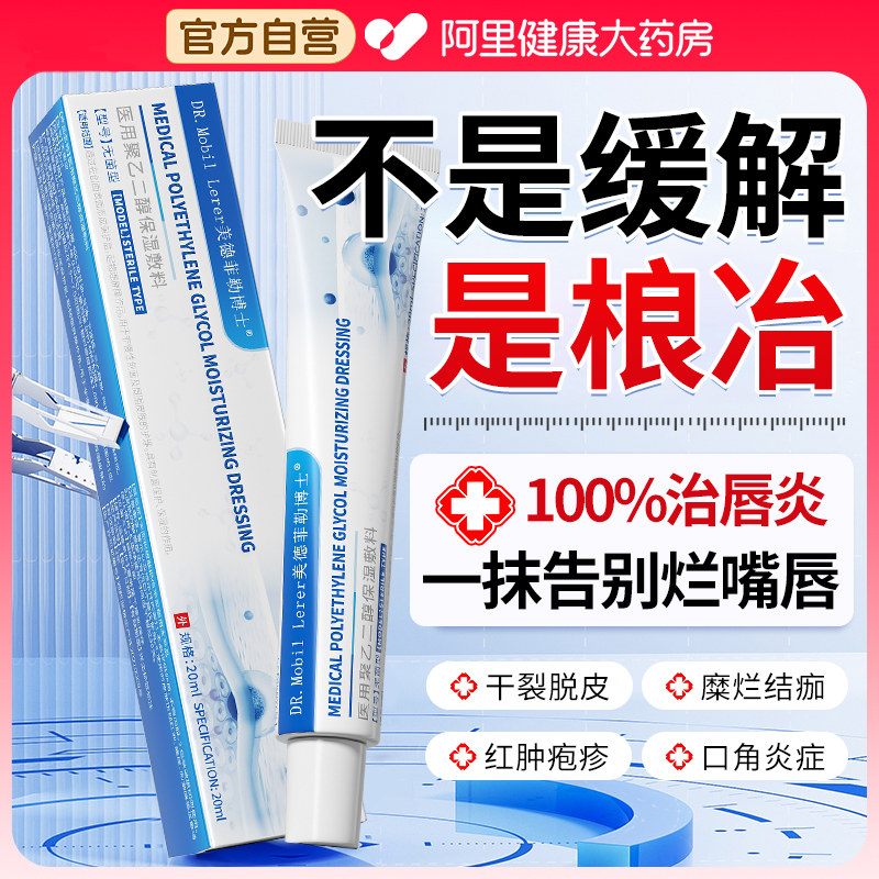 唇炎唇膏嘴唇干裂脱皮专用保湿滋润修护润唇膏治口角炎烂嘴角儿童,医疗器械,保健理疗,淘宝优惠券,粉丝福利购,淘宝优惠卷