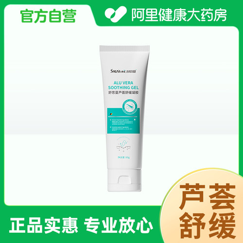 舒思蔓芦荟舒缓凝胶60g