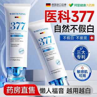 377素颜霜美白面部隔离防晒遮瑕三合一自然提亮肤色裸妆懒人身体