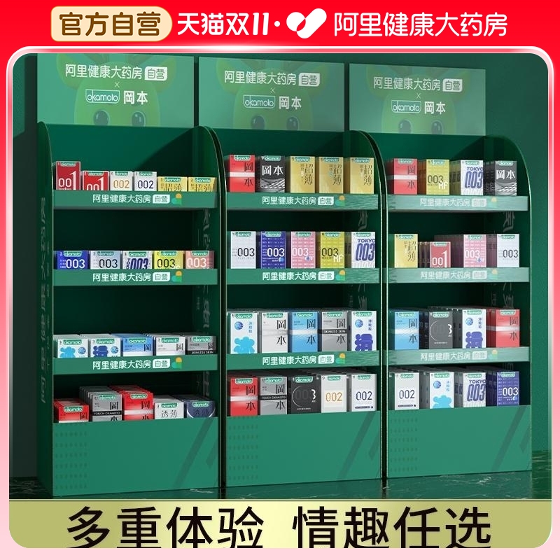 冈本001避孕套官方旗舰店正品持久装安全套超薄裸入男用003bytt