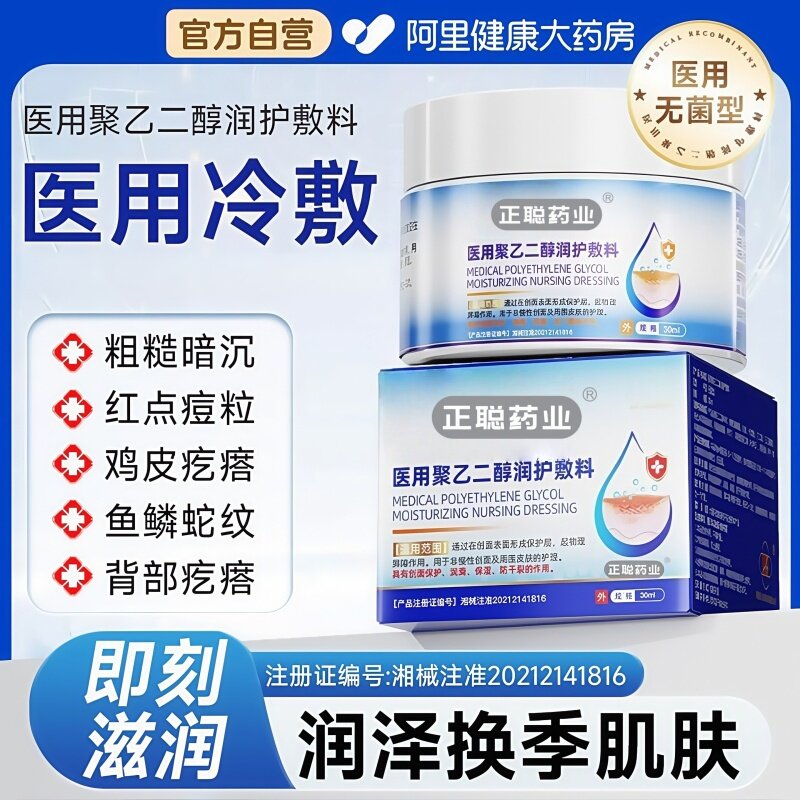 医用儿童鸡皮肤疙毛周角化脸上小瘩颗去除死皮粒面部角质敷料正品