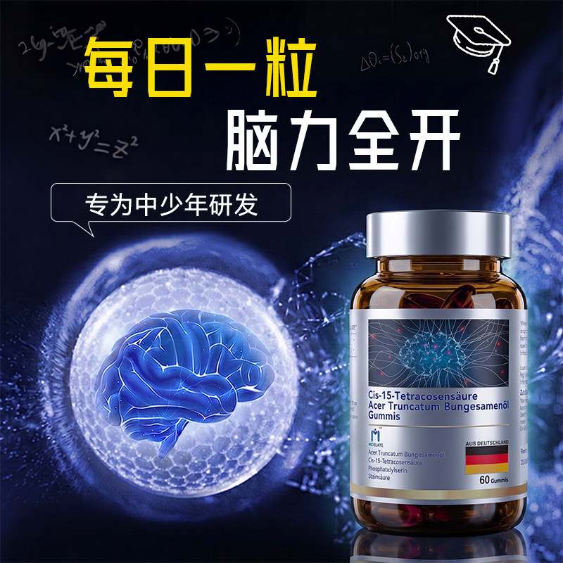 dha增强学生记忆力高中生神经酸补大脑青少年藻油软胶囊旗舰店