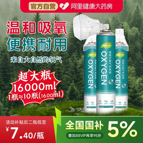 轻巧便携大容量14000毫升氧气瓶