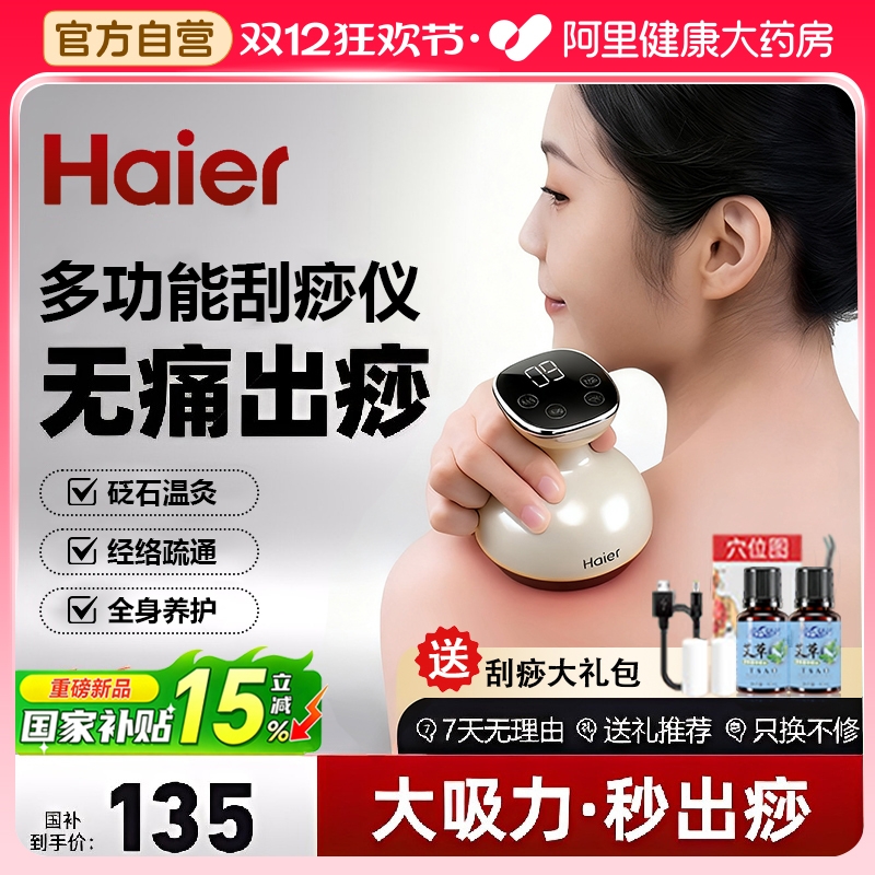 【疏通脉络 温经散寒】 2025年新款电动按摩