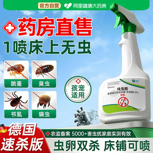 呋虫胺杀虫剂官方旗舰店室内无跳蚤喷雾蟑螂药粉宠物床上可用非毒