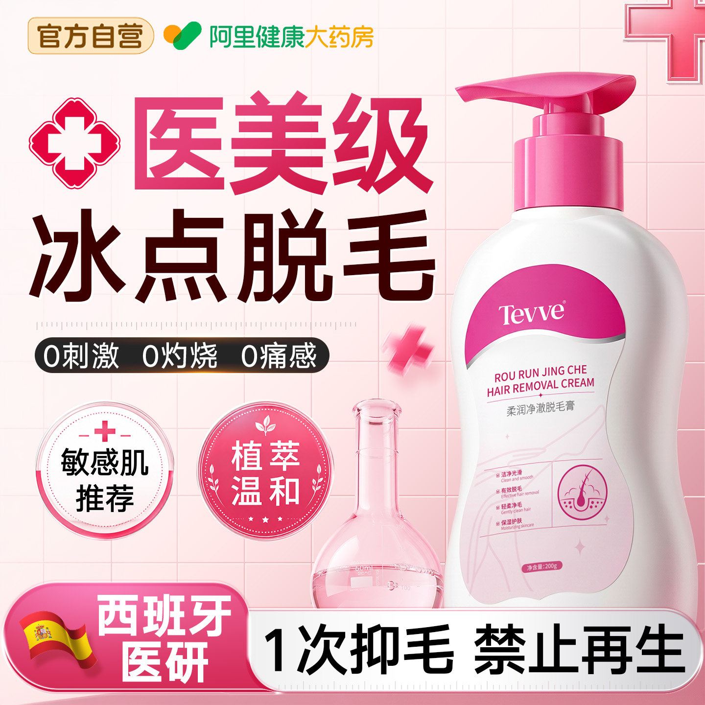 脱毛膏女腋下不留黑点私密处腿毛