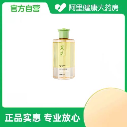 GHKZYKUY/玑植荟【阿里健康自营】双萃身体精粹油500ml/瓶