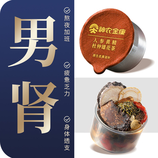 八宝茶五宝枸杞肉苁蓉人参黄精杜仲茶男士非补肾强精养生茶包