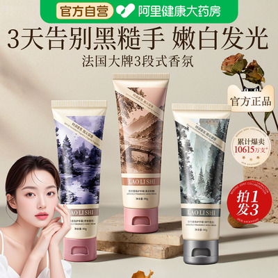 护手霜滋润保湿补水放干裂粗糙美嫩白去手纹男女士专用官方旗舰店