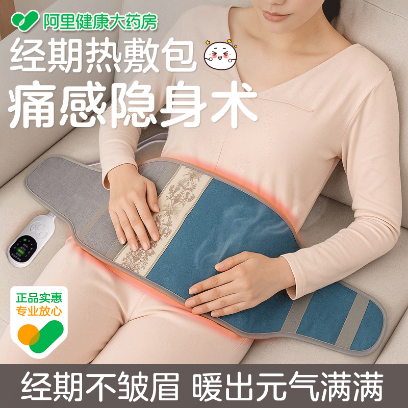 药盐热敷月经疼痛暖水袋电热款