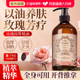 玫瑰精油发热全身体通经络开背推背spa推拿按摩精油肩颈刮痧免洗