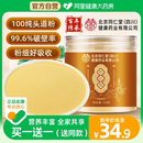 北京同仁堂信盛堂松花粉正宗纯天然野生破壁头道松花粉片食用外用