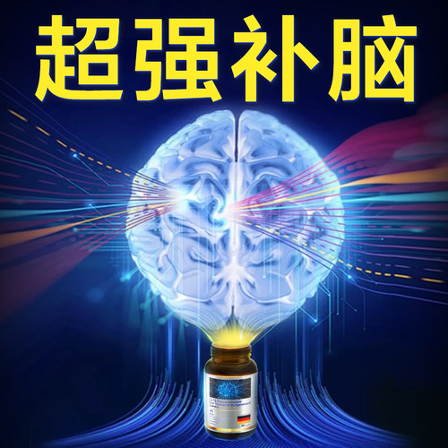 【德国记忆金奖】原研神经酸