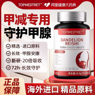 甲减甲腺结节治疗炎功能减退结散贴专用进口原料保健品甲状腺正品