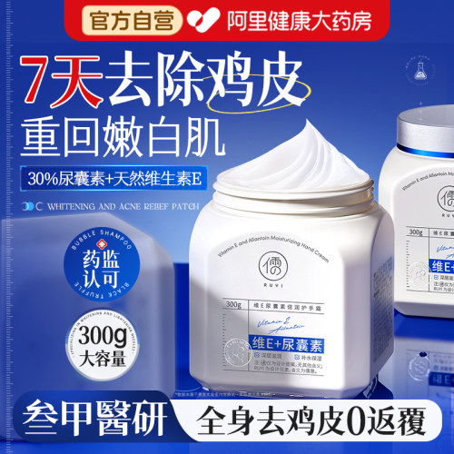 DL胖东莱热销丨尿素霜去鸡皮第I