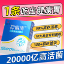 活性益生菌成人调理肠胃肠道便秘抑口臭口气清幽U门螺旋杆菌