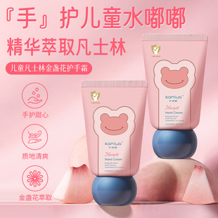 儿童凡士林护手霜宝宝小孩专用滋润保湿 官方旗舰店 补水防干裂正品