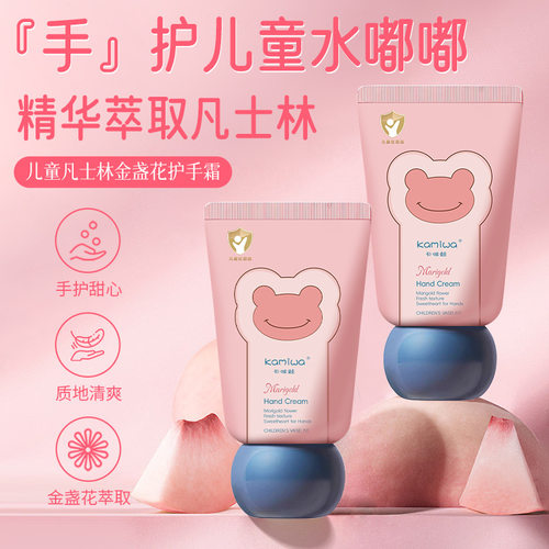 儿童凡士林护手霜宝宝小孩专用滋润保湿补水防干裂正品官方旗舰店