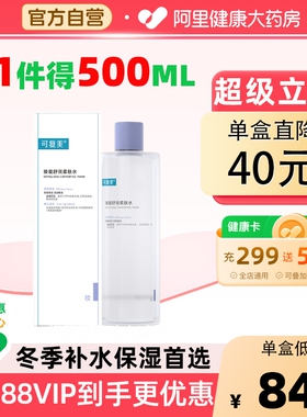 可复美柔肤水补水保湿修护精华水平衡舒缓面部修护爽肤水500mL/瓶