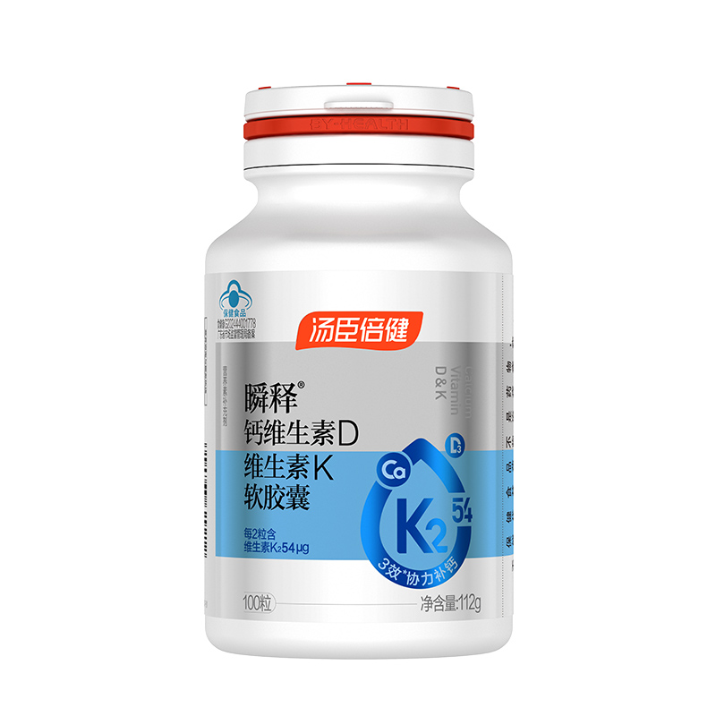 【阿里健康自营】汤臣倍健瞬释钙维生素D维生素K软胶囊100粒