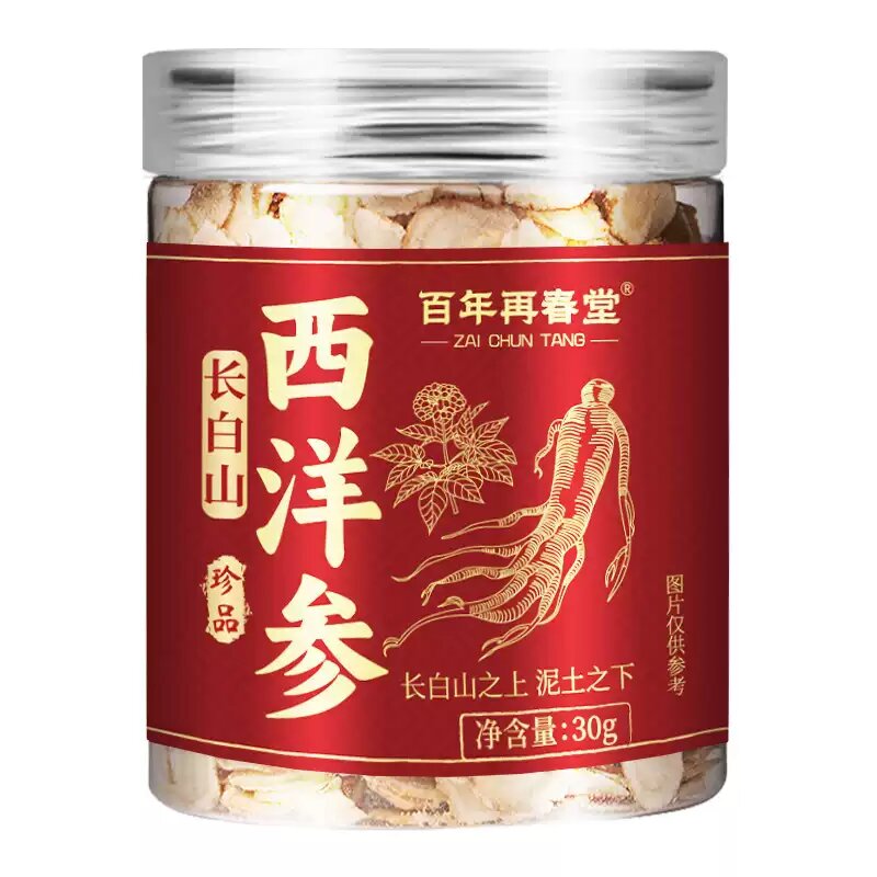 百年再春堂西洋参30g长白山西洋参片花旗参切片当季新货足龄老参