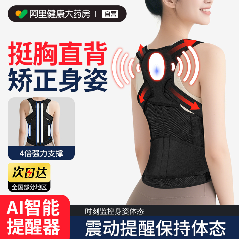 驼背矫正器女成人学生隐形矫正器男士开肩矫姿带儿童驼背矫正神器