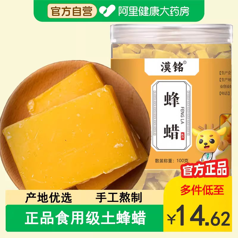 正品可食用蜂蜡中草药材500g新鲜农家黄蜡蜂蜡蜜蜡土块口红原料